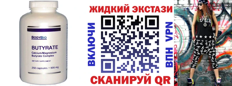 БУТИРАТ Butirat  кракен tor  Сосновка 