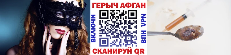 ГЕРОИН Heroin  наркота  Сосновка 