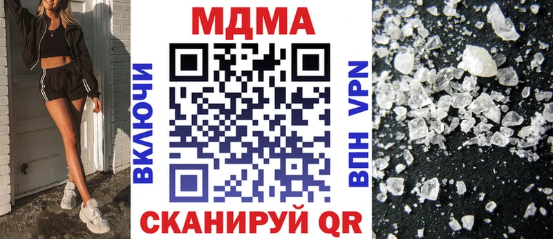 МДМА Molly  Сосновка 