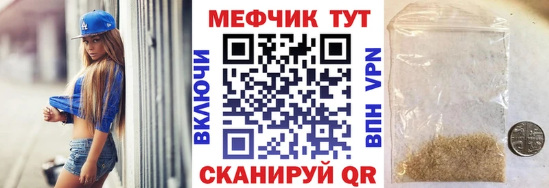 МЯУ-МЯУ мяу мяу  kraken ТОР  даркнет Telegram  Сосновка 